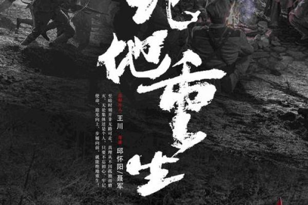 1944年：木命之年，生命的重生与启示