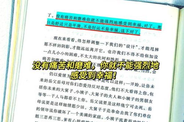 1944年：木命之年，生命的重生与启示