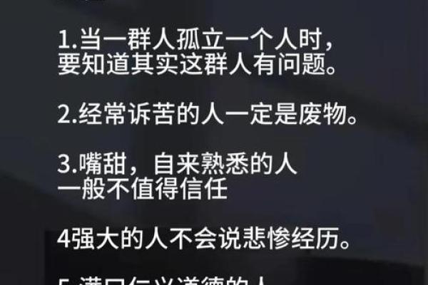 了解命格：揭示最有谋略之人的特征与智慧