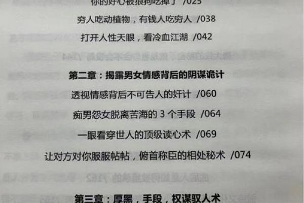 破解命中比肩难题：女命如何化解阴影，迎接辉煌人生