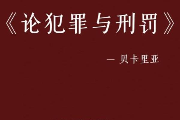 牢狱人生：探讨那些坐牢太多的人背后的命运与启示