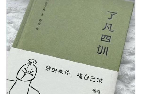改命之路：如何通过改变思维与习惯提升人生品质