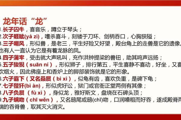 1995年出生的龙属什么命？解读龙年的命运与性格特点