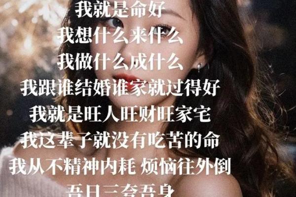 女命优雅富贵的命格解析：揭秘她们的独特魅力与好运因子