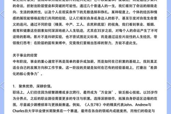 1962年冬月出生的命运与人生解析