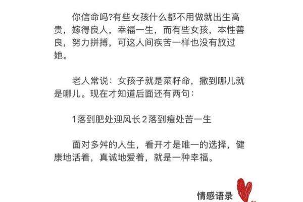 不信命的人最终得到的教训与启示
