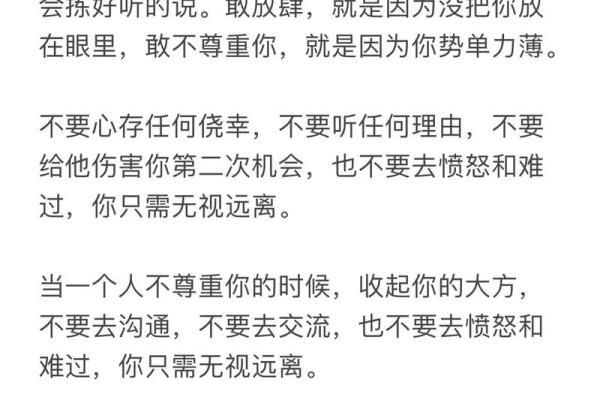 不信命的人最终得到的教训与启示