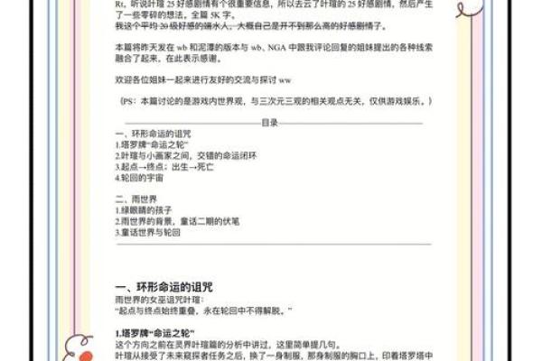 2004年是什么命？解密命运之轮的秘密与辉煌