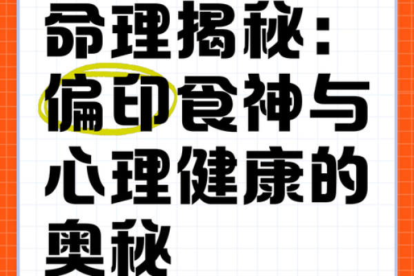 探索命理的奥秘：中等命格的真实水平与生活指导