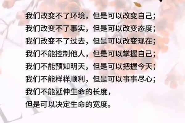 命运的掌握：你能改变自己的人生轨迹吗？