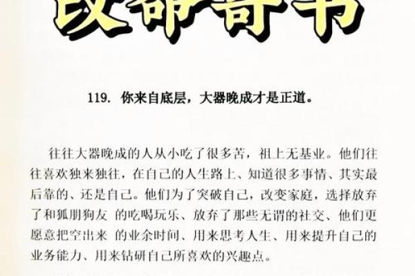 命运的掌握：你能改变自己的人生轨迹吗？