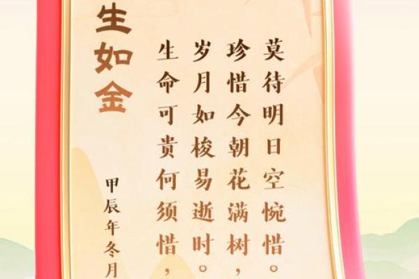 命比黄金重，珍惜生命的每一天
