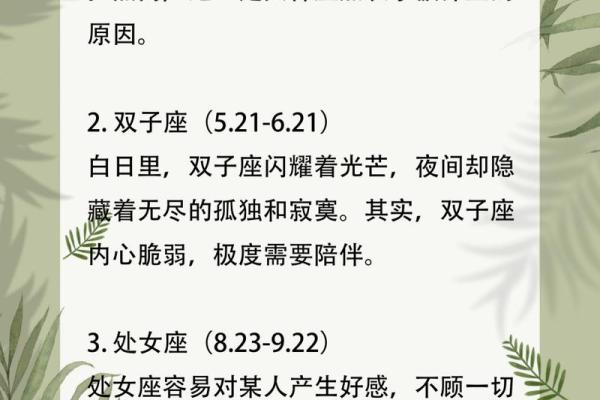 天秤女的命运之谜：揭开她们命不好背后的真相