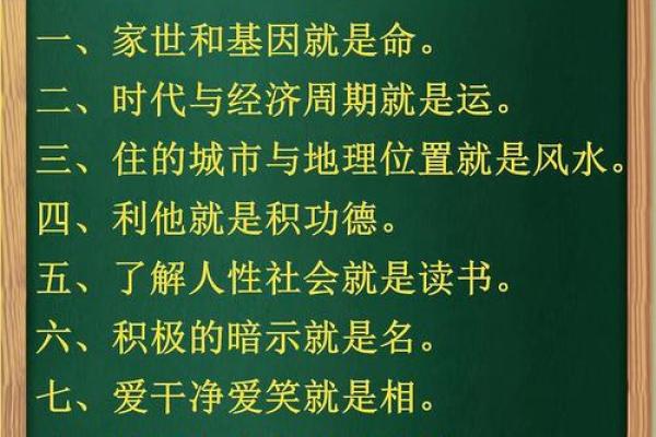命运的安排：探寻成语背后的智慧与哲理