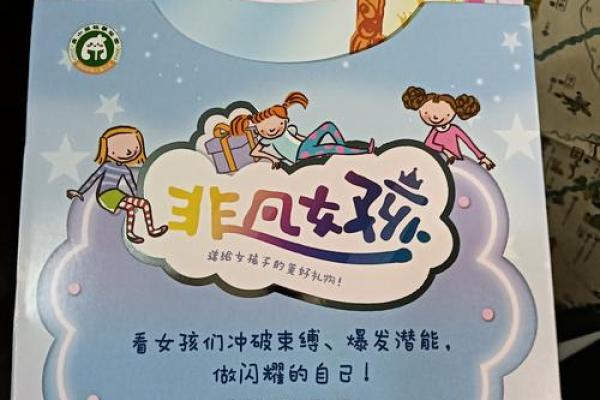 女孩问你是什么命，揭示命运背后的奥秘与探索之旅