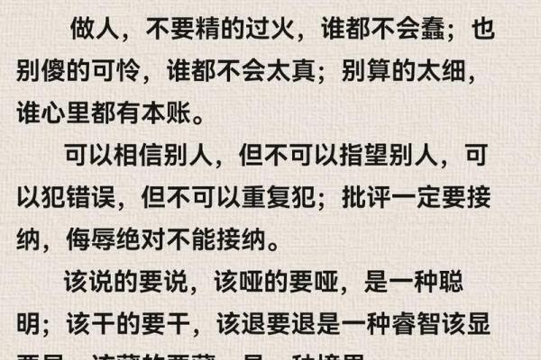 揭示命理：为什么有些人总是显得格外蠢？