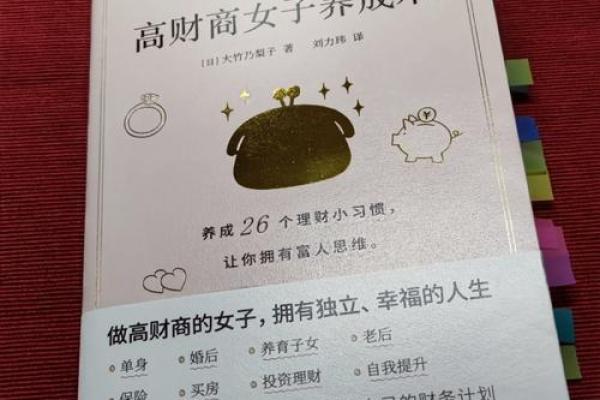 揭示命主的富裕程度：你是财富的主人还是追寻者？