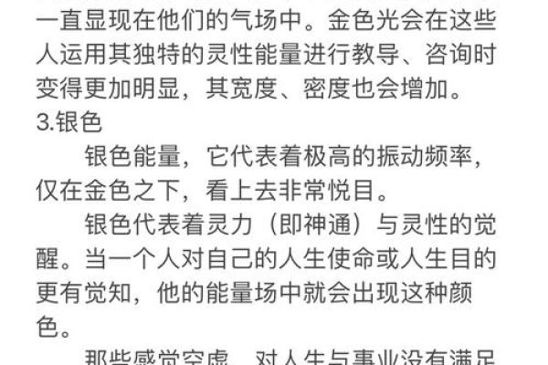 饿火命佩戴颜色的秘密，你了解多少？