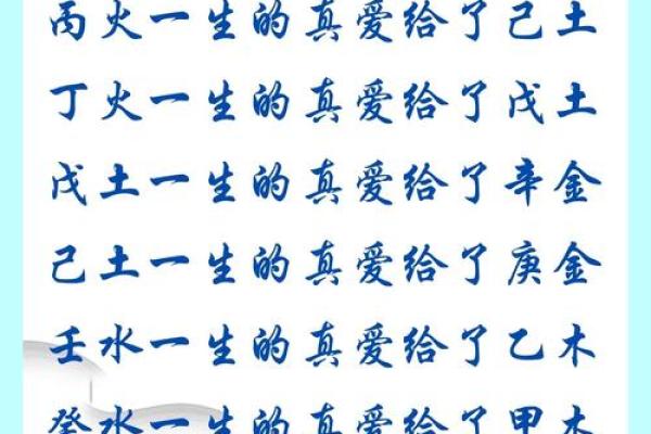 山头火命与适合的命理搭配，探寻最佳人生伴侣之道