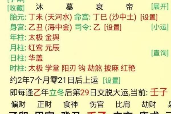 1997年牛女命分析：东四命与西四命的深度探究