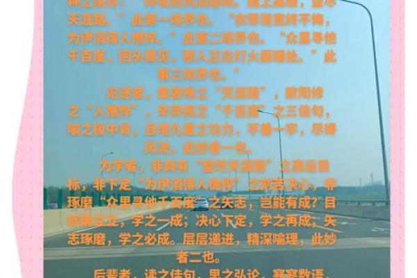 探秘命理：成就事业的关键因素及其影响力分析