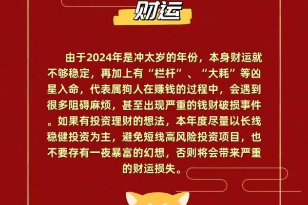 47岁属狗的命运解析：如何解读与引导人生的方向