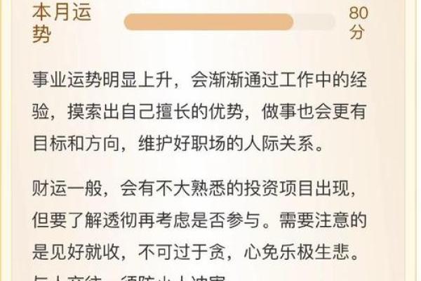 探索根命的奥秘：揭开命理学与个人命运的关系