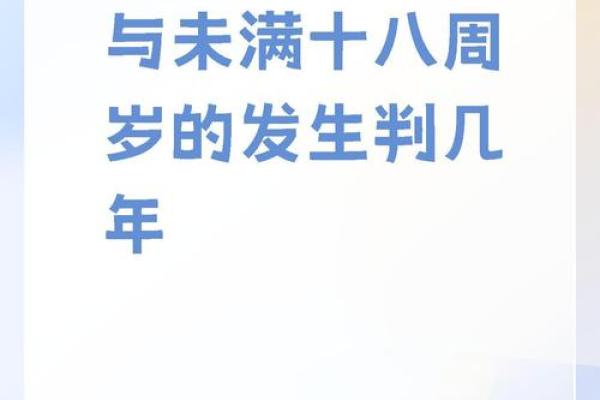 揭秘十八虚岁：命运与成长的交织之旅