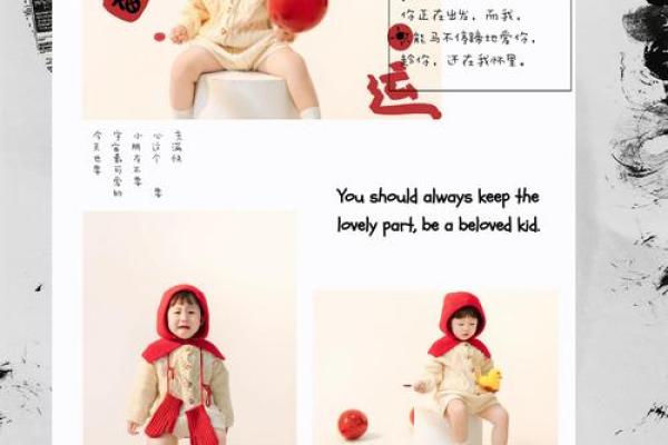 农历正月出生的虎年宝宝：命运与性格分析