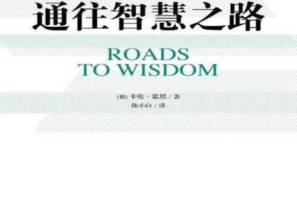 逢凶化吉之命：人生逆境中的幸运星与智慧之路