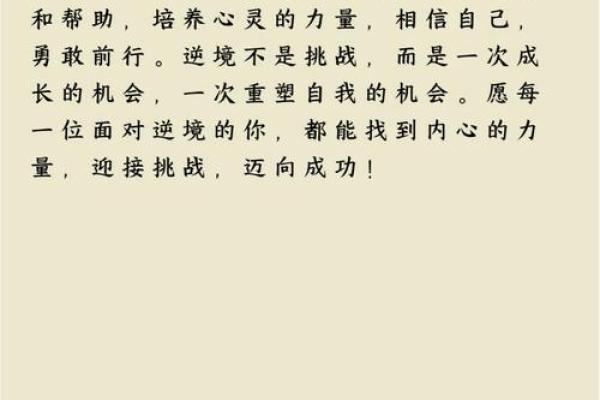 长得帅却没钱的人生：如何在逆境中找到自我价值
