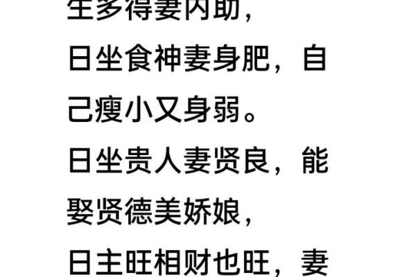探秘命理:一妻一妾命的真实含义与人生启示 探秘命理:一妻一妾命的真实含义与人生启示