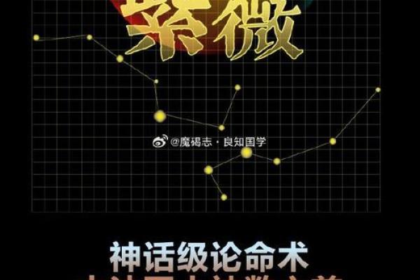 解密骨重4.7的命格玄机，揭开命运之谜！