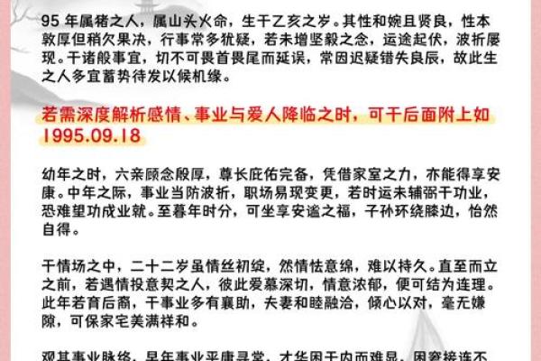 49岁属猪的命运分析：富贵齐天与人生抉择