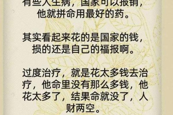 揭开改命师十大命格的神秘面纱，探索命运的无尽可能性