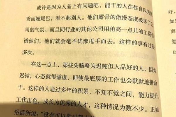 探索1984年女艮命的命理和生活智慧