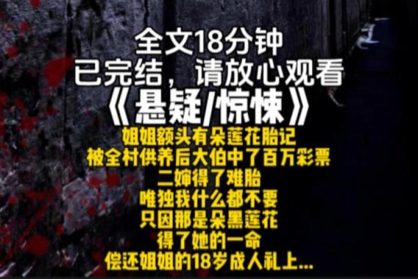 《一命换一命：生命的无奈与选择》