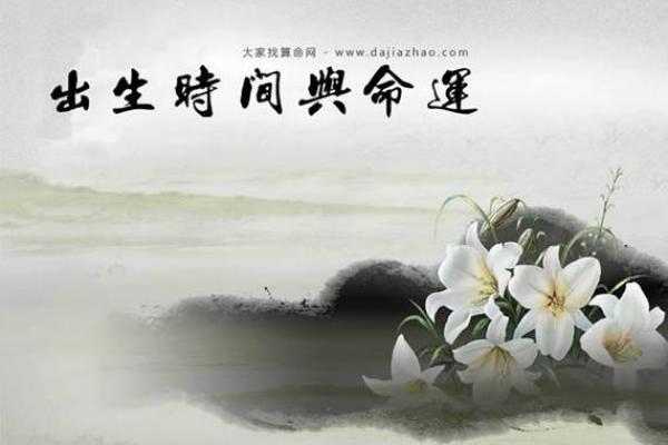 99年出生者的命运特点与人生方向探讨