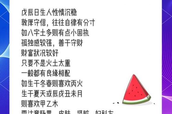 戊辰八字解析：为何戊辰格局能够达到上等命运？