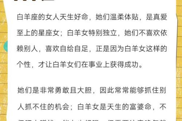 命理分析：如何通过命格吸引富婆的青睐