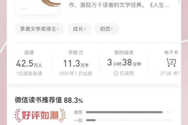 探秘女生男命之说：命运、性别与人生选择的交织