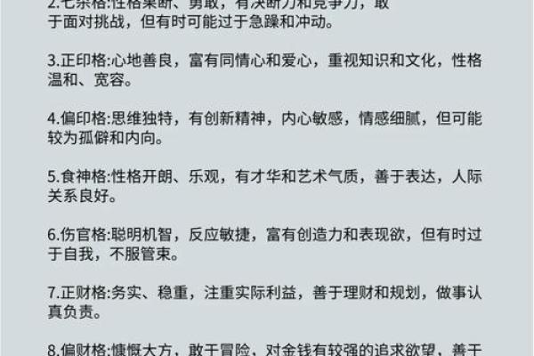 探索51岁属猪之命格：如何提升运势与幸福感