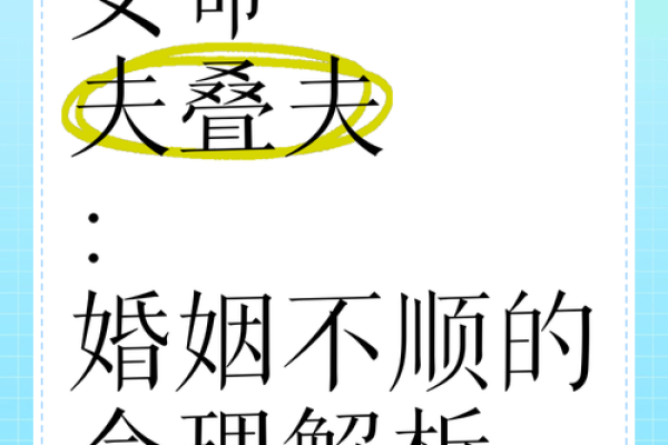 命理解析：哪些女性因命理而显得凶狠？