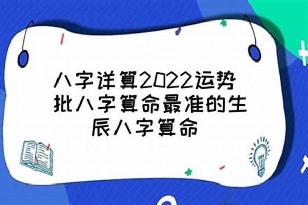 探索腊月二十的命理智慧：揭示你的命运与性格特征
