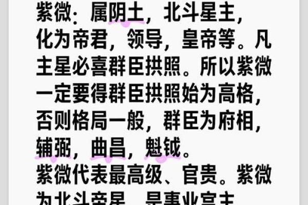 命主代表的深刻内涵与影响力探索