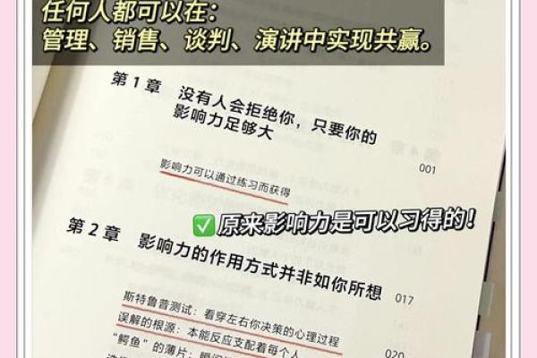 命主代表的深刻内涵与影响力探索