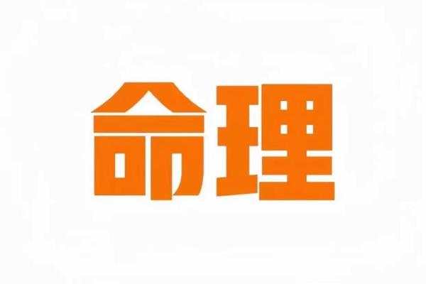 1937年属什么命：探索火命人的特点与命运转折