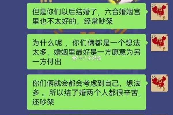 命理学视角下的夫妻关系：缘分、和谐与命定的深度探讨