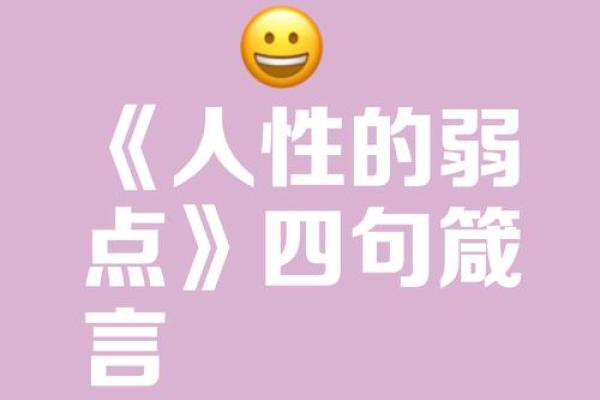 命理学的深渊：探索其可怕之处与人性之脆弱