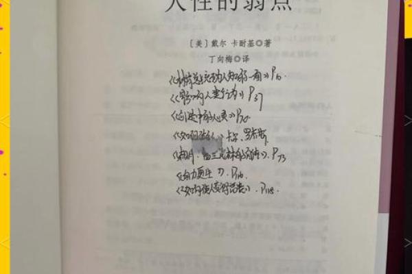 命理学的深渊：探索其可怕之处与人性之脆弱